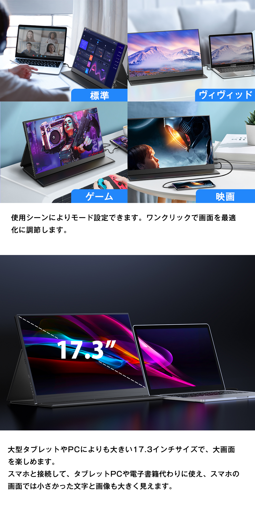 EVICIV モバイルモニター 17.3インチ 4K モバイルディスプレイ