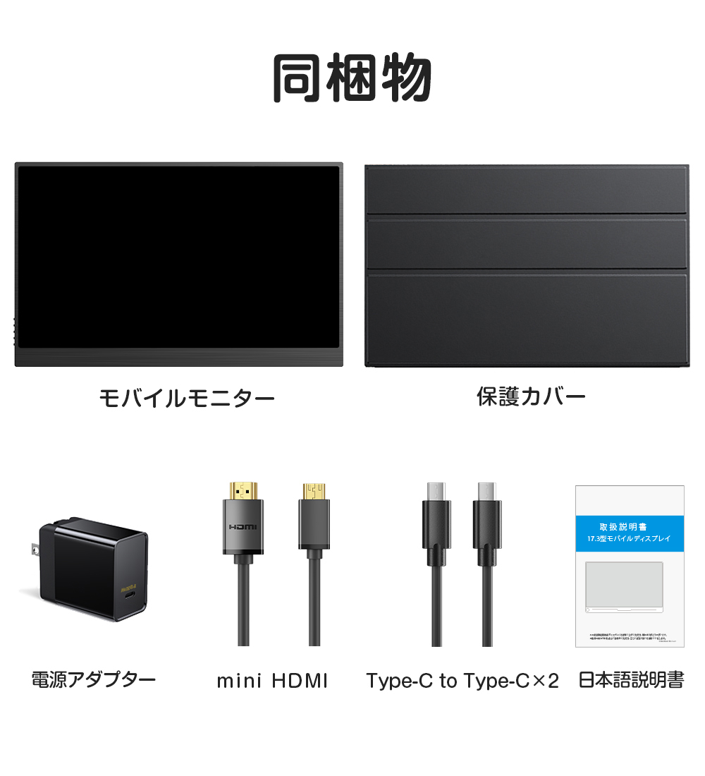 EVICIV モバイルモニター 17.3インチ 4K モバイルディスプレイ