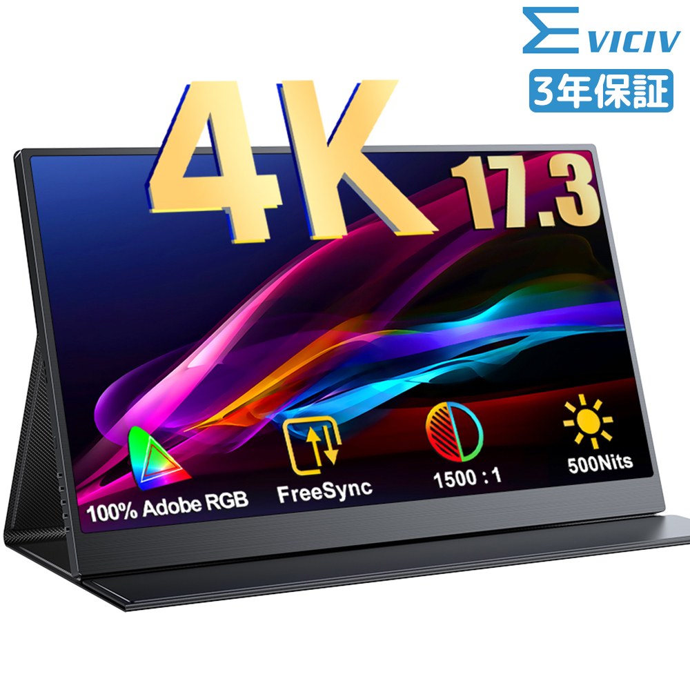 ＼SALE／EVICIV モバイルモニター 17.3インチ 4K モバイルディスプレイ モニター ゲームモニター HDMI/Type-C  Switch/PC/iPhone/スマホ/VESA対応 HDR 軽量薄型