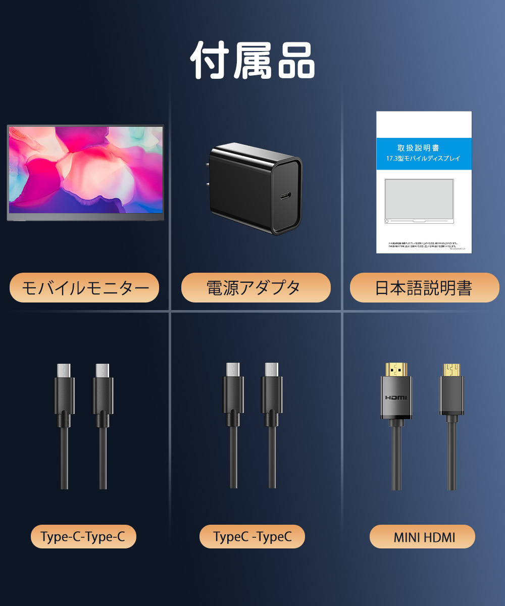 EVICIV 144HZ 2K WQHD 17.3インチ モバイルモニター ゲーミングモニター PCモバイルディスプレイ mini HDMI/Type-C VESA対応 自宅勤務 Switch/PC/iPhone対応 |  | 11