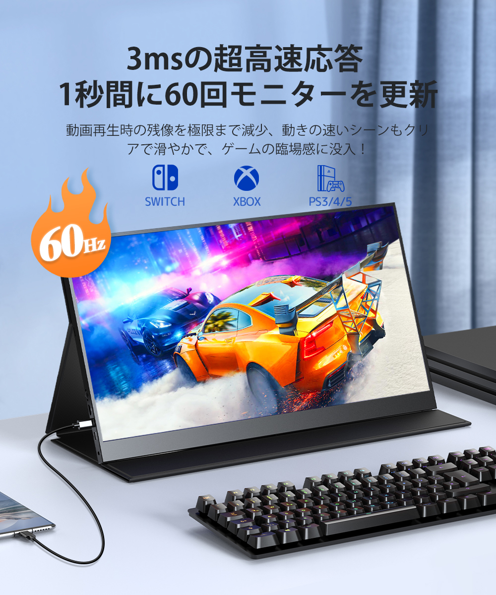 17.3インチ 大型モバイルモニター EVICIV-