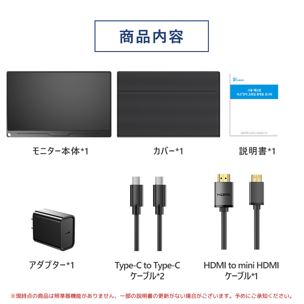 ＼SALE／EVICIV 18.5インチ モバイルモニター 120Hz フルHD ゲーミングモニター PCディスプレイモニター 17.3 18インチより大画面 VESA mini HDMI/Type-C｜store-gon｜12