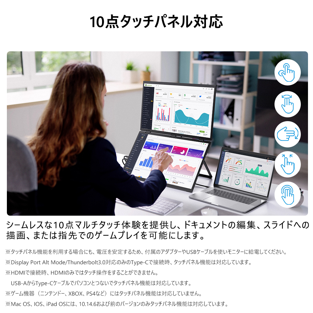 EVICIV 18.5インチ タッチパネル デュアルモニター モバイル EVICIV 18.5インチ タッチパネル デュアルモニター モバイル
