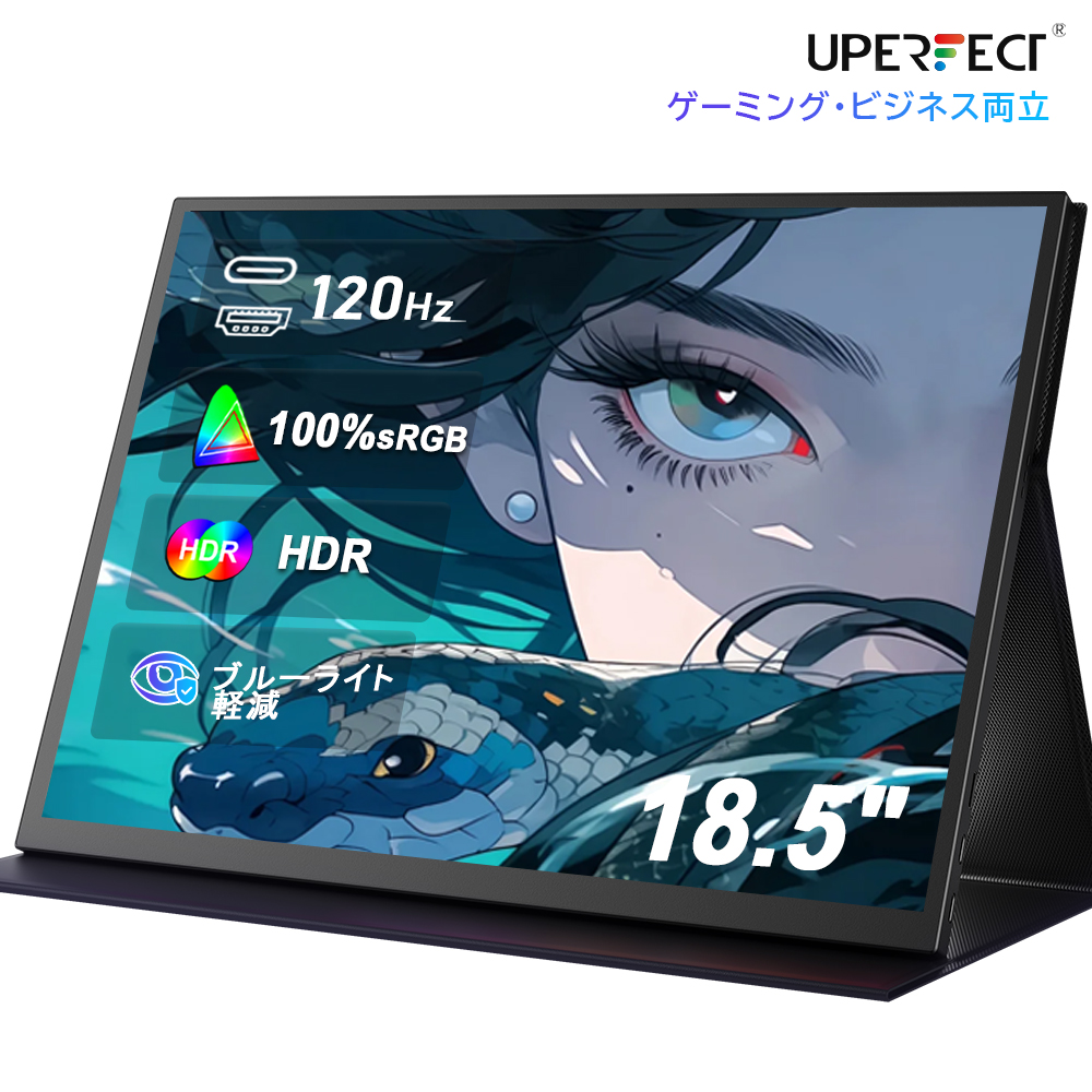 NEW モバイルモニター モバイルディスプレイ ゲーミングモニター 120Hz