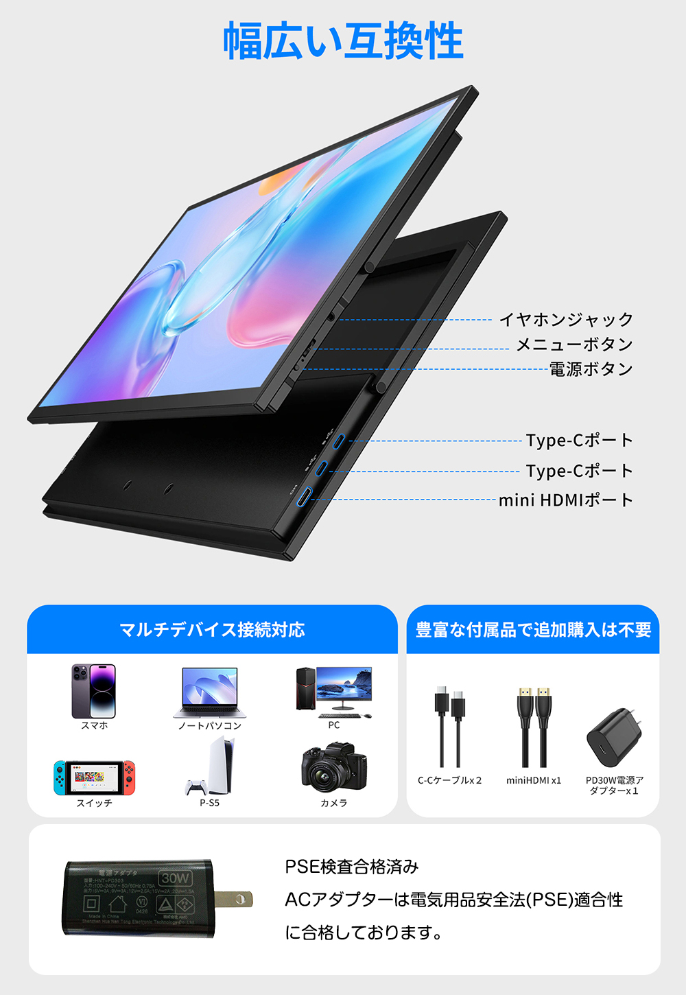 18.5インチ モバイルモニター 120Hz フルHD 100%sRGB ディスプレイ