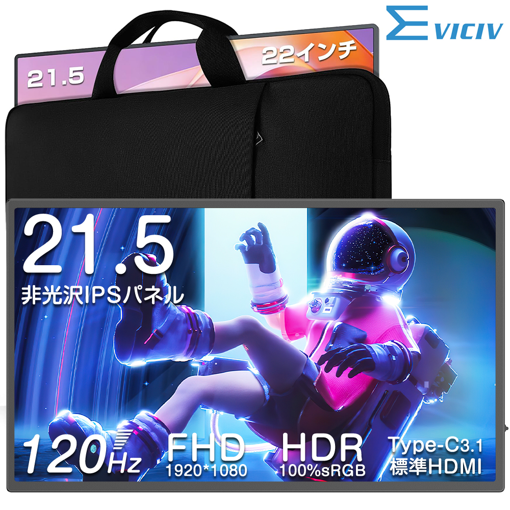 クーポン利用で27,918円~] モバイルモニター ゲーミングモニター