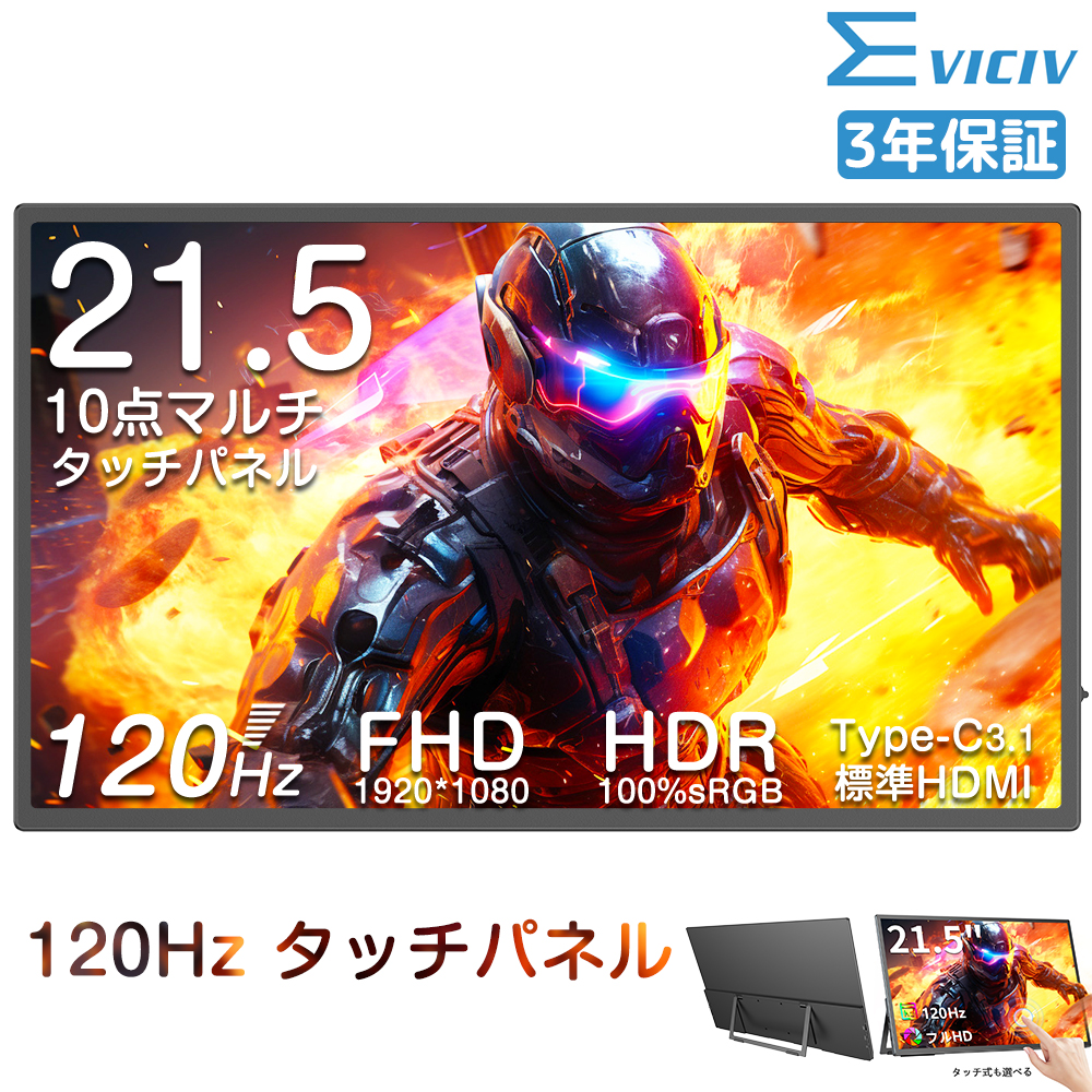 EVICIV 21.5C` oCj^[ 120Hz tHD ^b`pl fBXvC j^[ Q[~Oj^[ VESA mini HDMI/Type-C/Switch/PCp X^h^