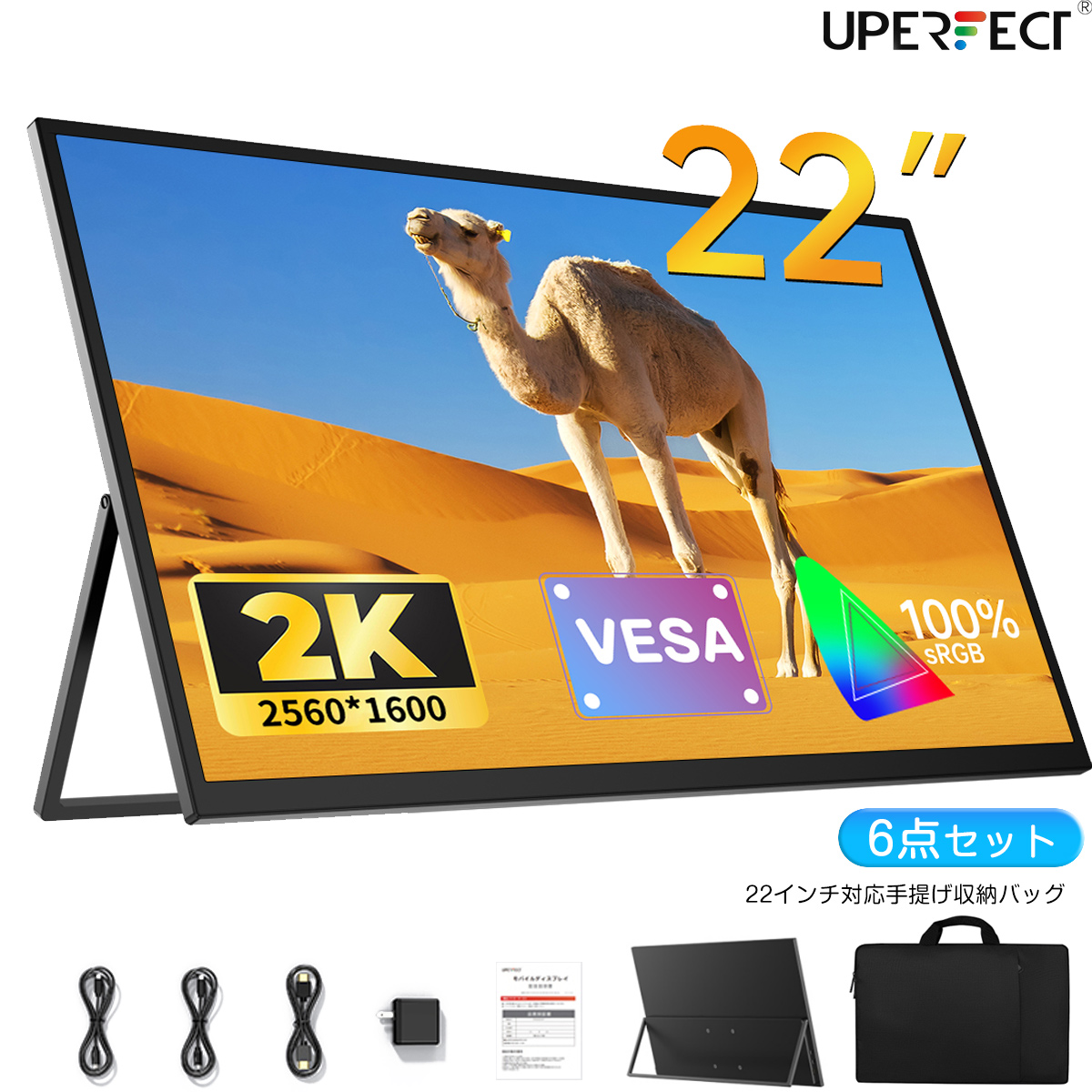 ���o�C�����j�^�[ �Q�[�~���O���j�^�[22�C���` 2K 2560*1440 �t�����j�^�[ �X�^���h�� ����� vesa SWITCH/PC�T�u���j�^�[ mini hdmi/type-c 3.1 UPERFECT