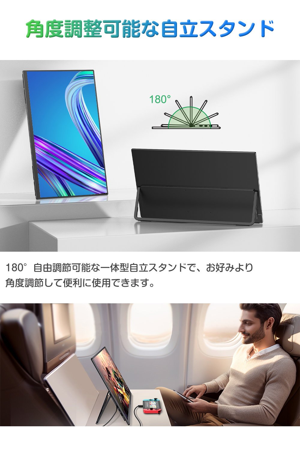 モバイルモニター ゲーミングモニター 24.5インチ 23.8インチ 22インチ