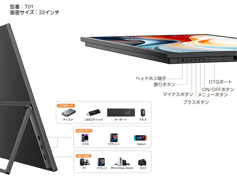 4K 240Hz タッチパネル 選べる モバイルモニター 24.5インチ 23.8