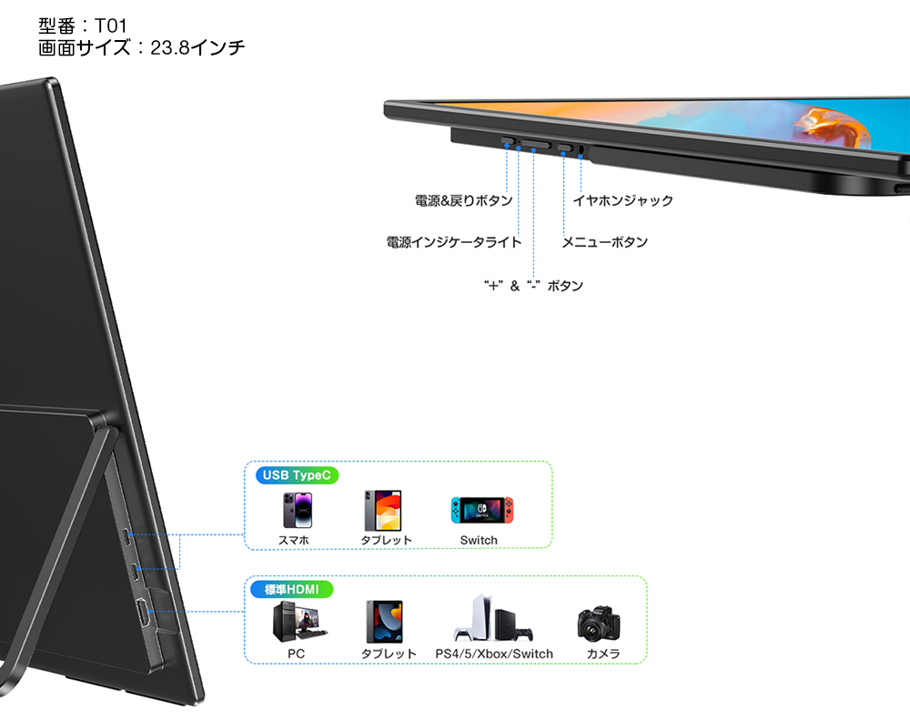 モバイルモニター ゲーミングモニター 24.5インチ 23.8インチ 22インチ