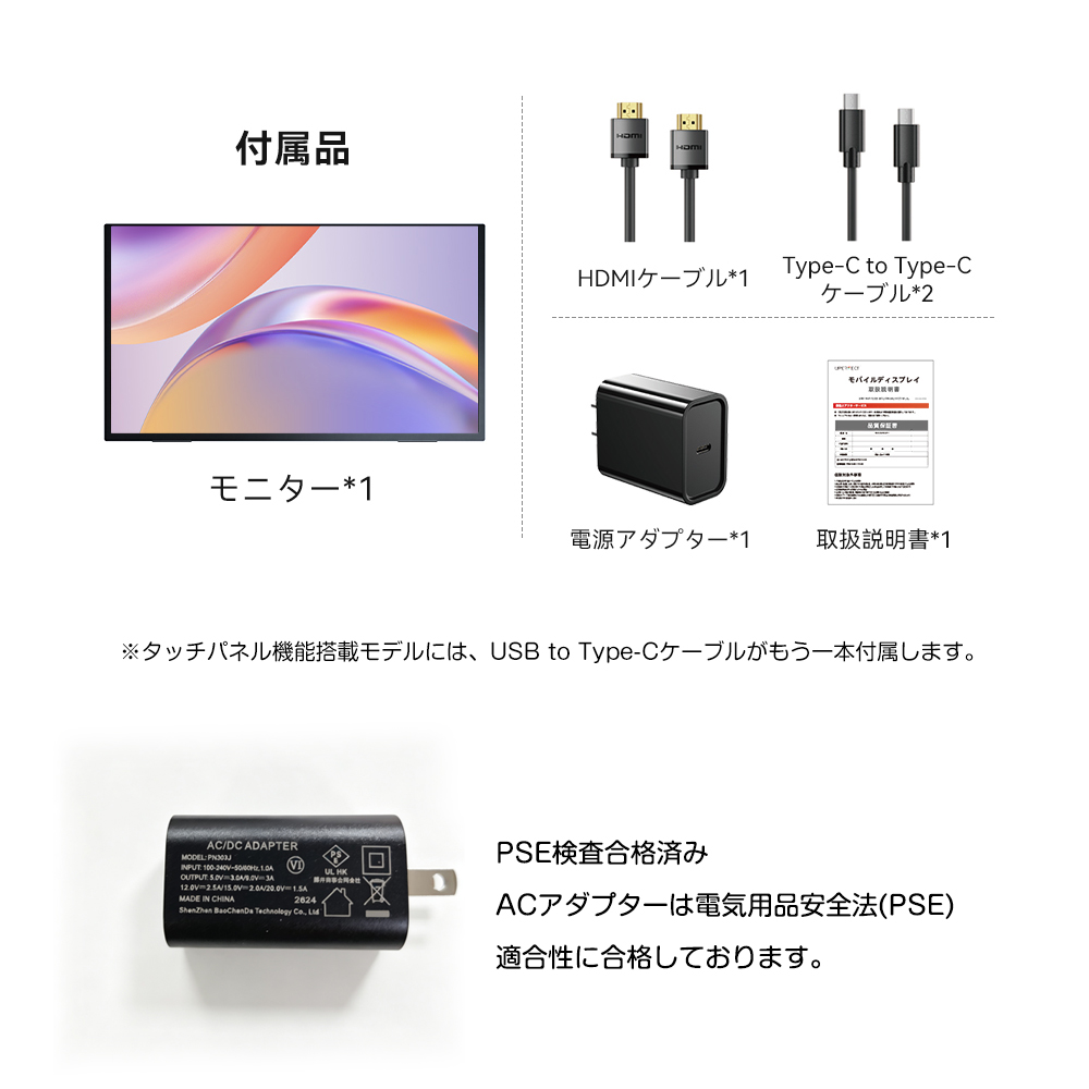4K 240Hz タッチパネル 選べる モバイルモニター 24.5インチ 23.8