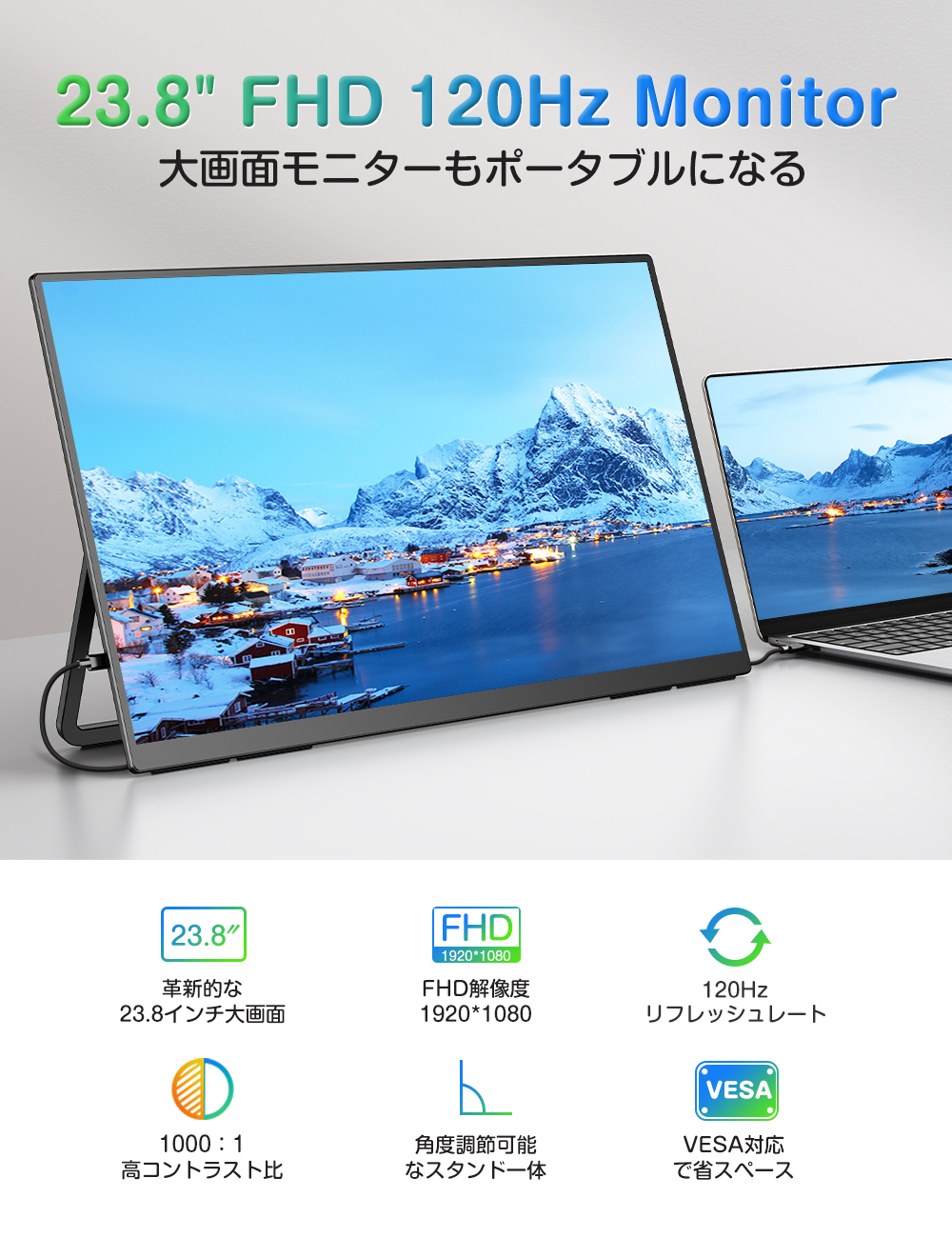 新型番 UPERFECT 23.8インチ FHD 120Hz ゲーミングモニター