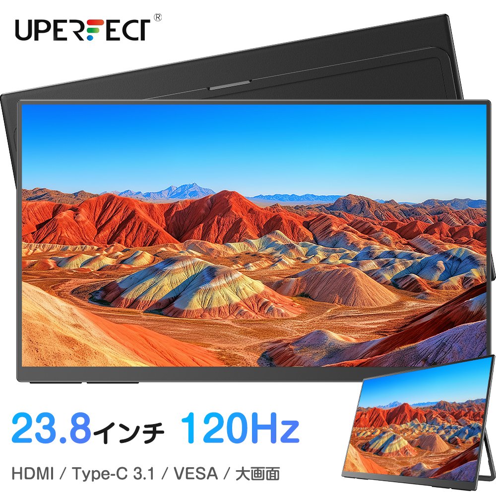 新型番 UPERFECT 23.8インチ FHD 120Hz ゲーミングモニター