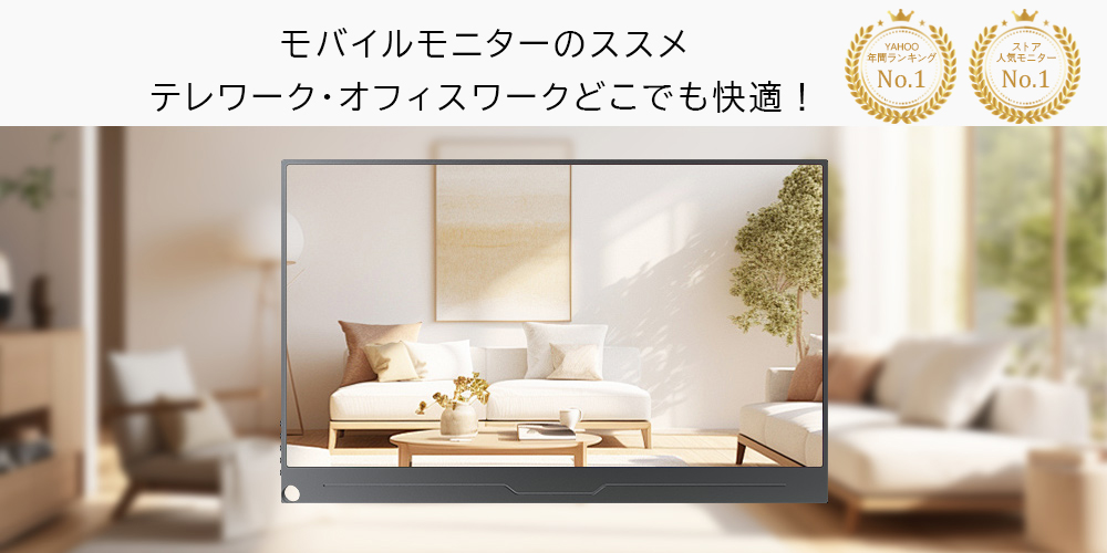 新品未使用❣ モバイルモニター 10.5インチ 1080p カバー付 1449 JAPANNEXT JN-VC499UHD 4K HDR 曲面モニター PIP/PBP 新しい経験