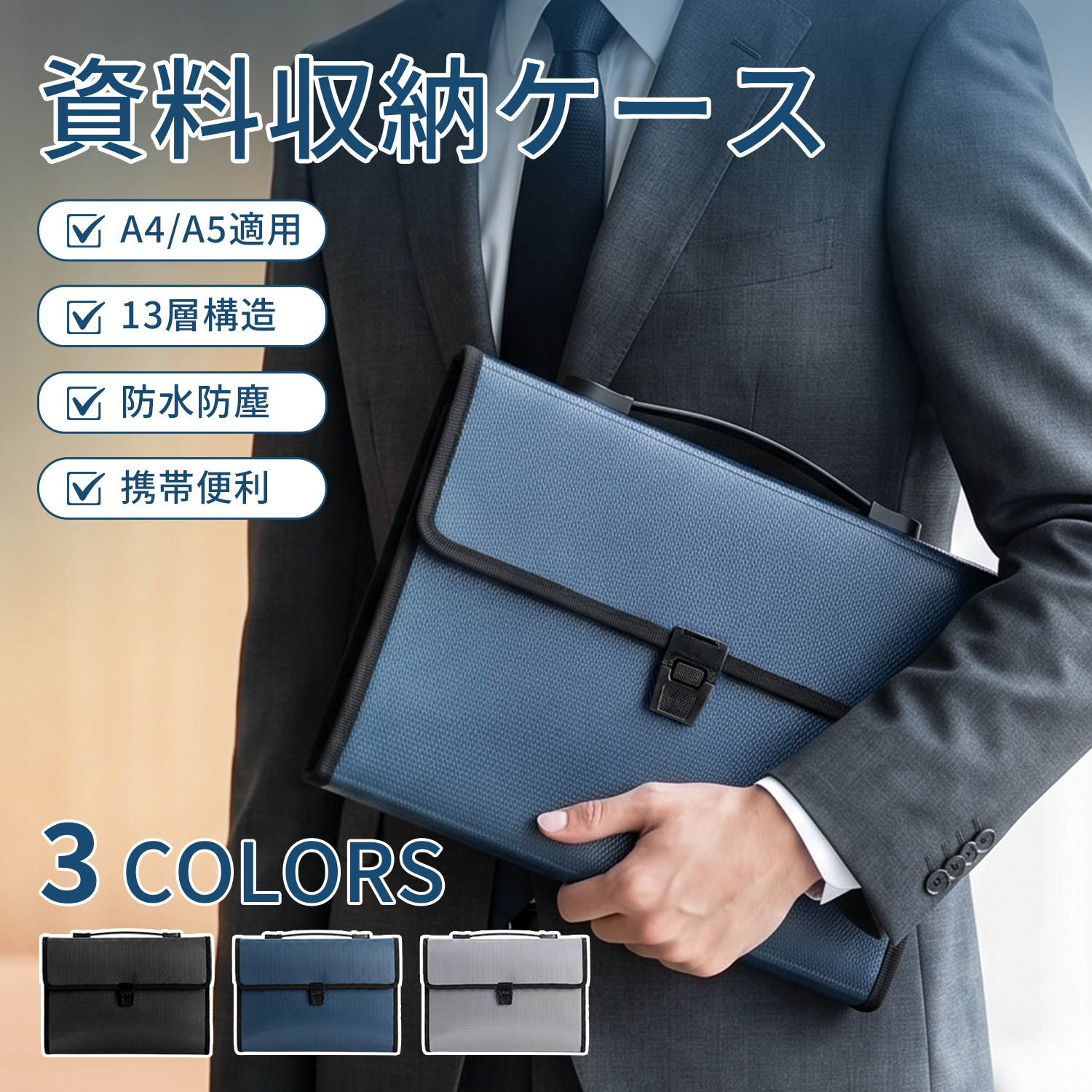 書類収納 バッグ型 ファイルケース A4 ドキュメントファイル