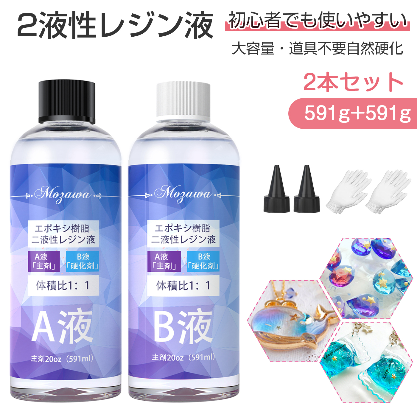 SALE／ レジン液 エポキシ樹脂 二液性レジン液 2本セット 合計1060g クラフトレジン液 大容量 業務用 やすい DIY 操作簡単 高透明  低刺激 道具不要 500g : 114-resin-d1 : gonYahoo!店 - 通販 - Yahoo!ショッピング