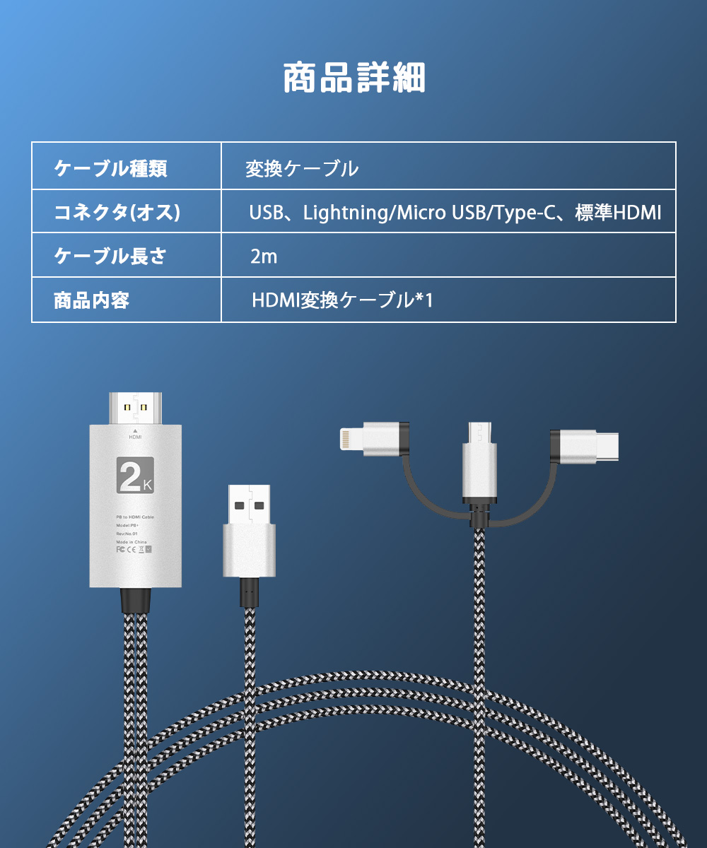 ＼SALE／EVICIV Type-Cタイプc/iPhone/Micro USB to HDMI 変換ケーブル 2m スマホの画面をモニター/テレビに映す 3in1  ミライングケーブル データ伝送充電｜store-gon｜09