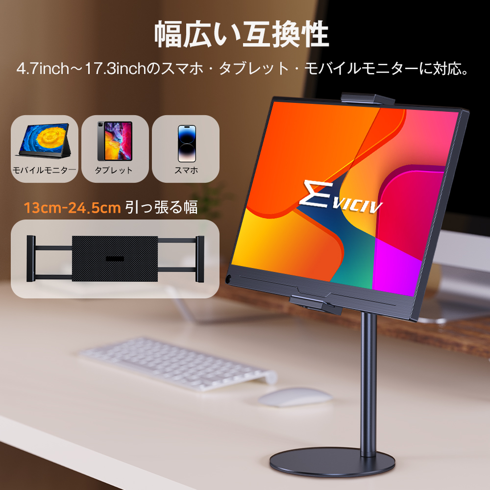 \SALE/タブレットスタンド スマホスタンド モニター switch iPad用スタンド ホルダー 4.3 13.3 14 15.6 16 17.3インチ 回転角度高さ調整 寝るながら 関連画像2