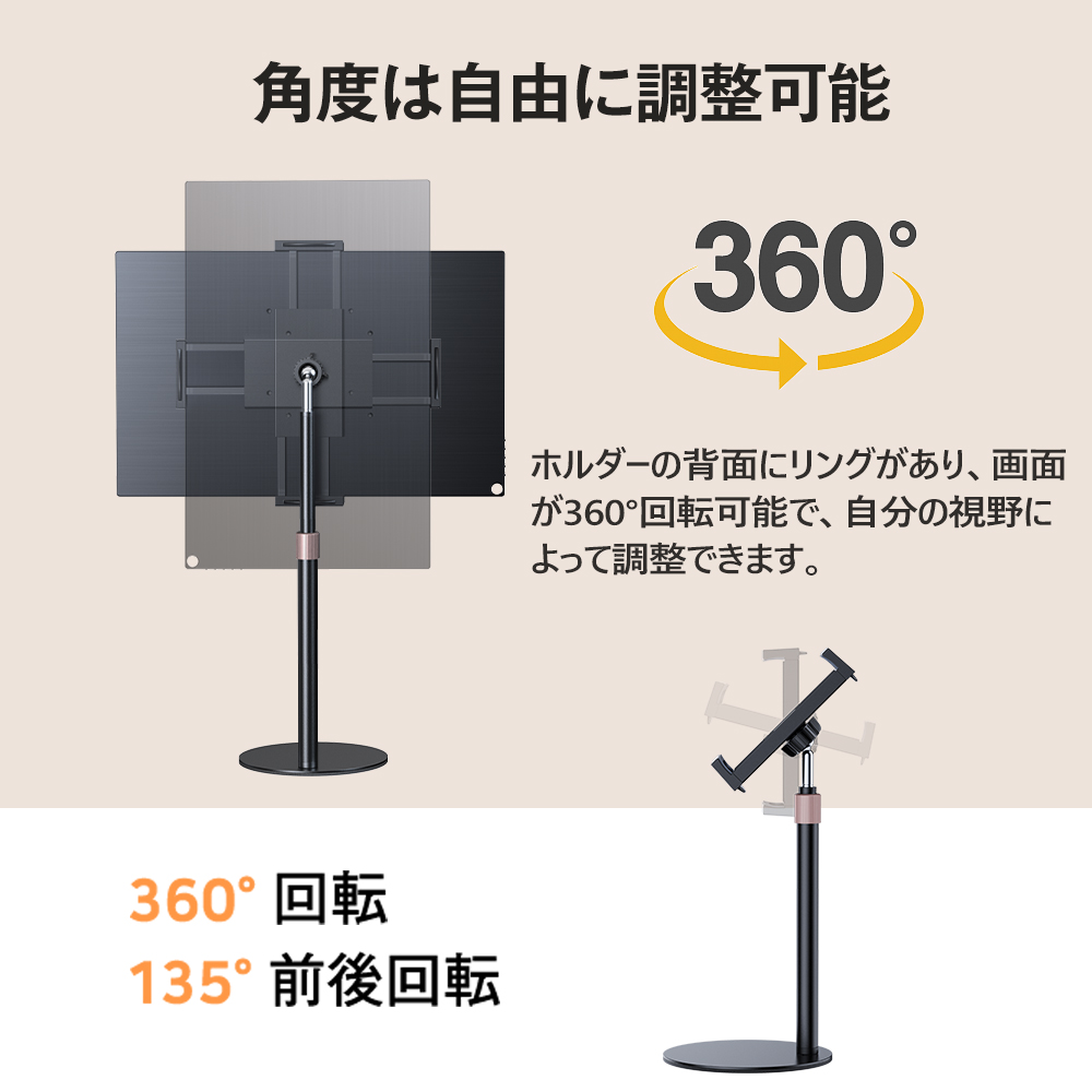 \SALE/タブレットスタンド スマホスタンド モニター switch iPad用スタンド ホルダー 4.3 13.3 14 15.6 16 17.3インチ 回転角度高さ調整 寝るながら 関連画像4