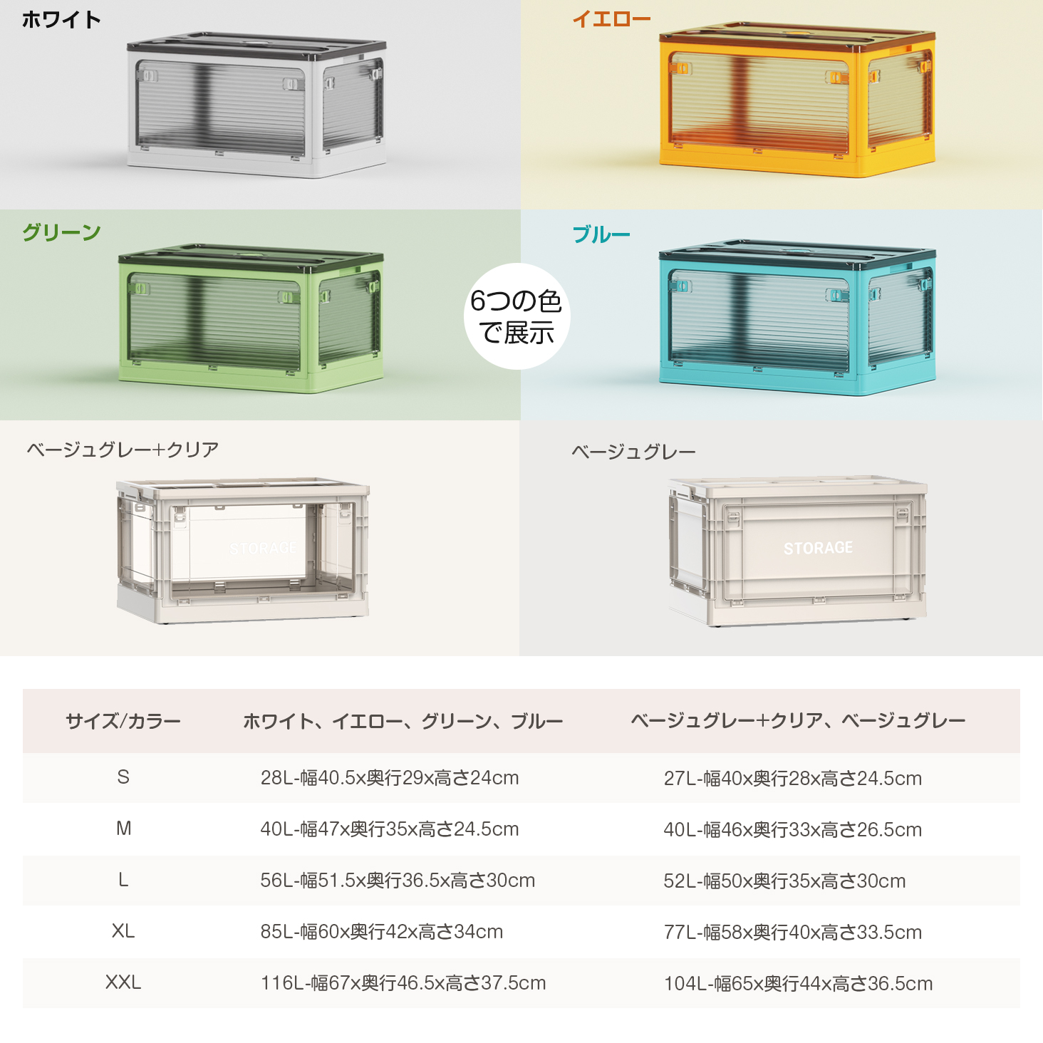 在庫一掃 2480-4580円 5方向開き L XL XXL 収納ボックス 収納ケース 在庫一掃 2480-4580円 5方向開き L XL XXL 収納ボックス 収納ケース