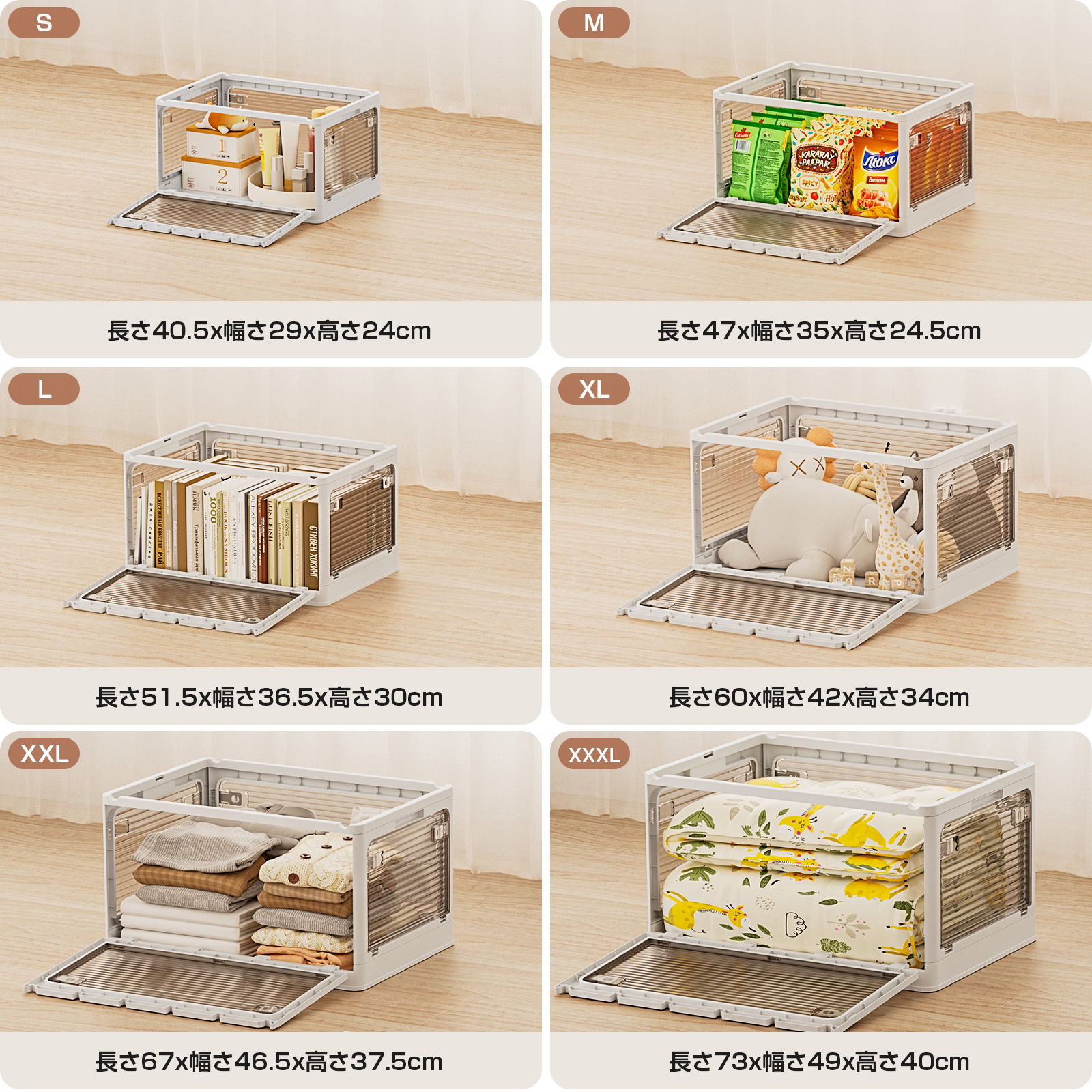 在庫一掃 2480-4580円 5方向開き L XL XXL 収納ボックス 収納ケース