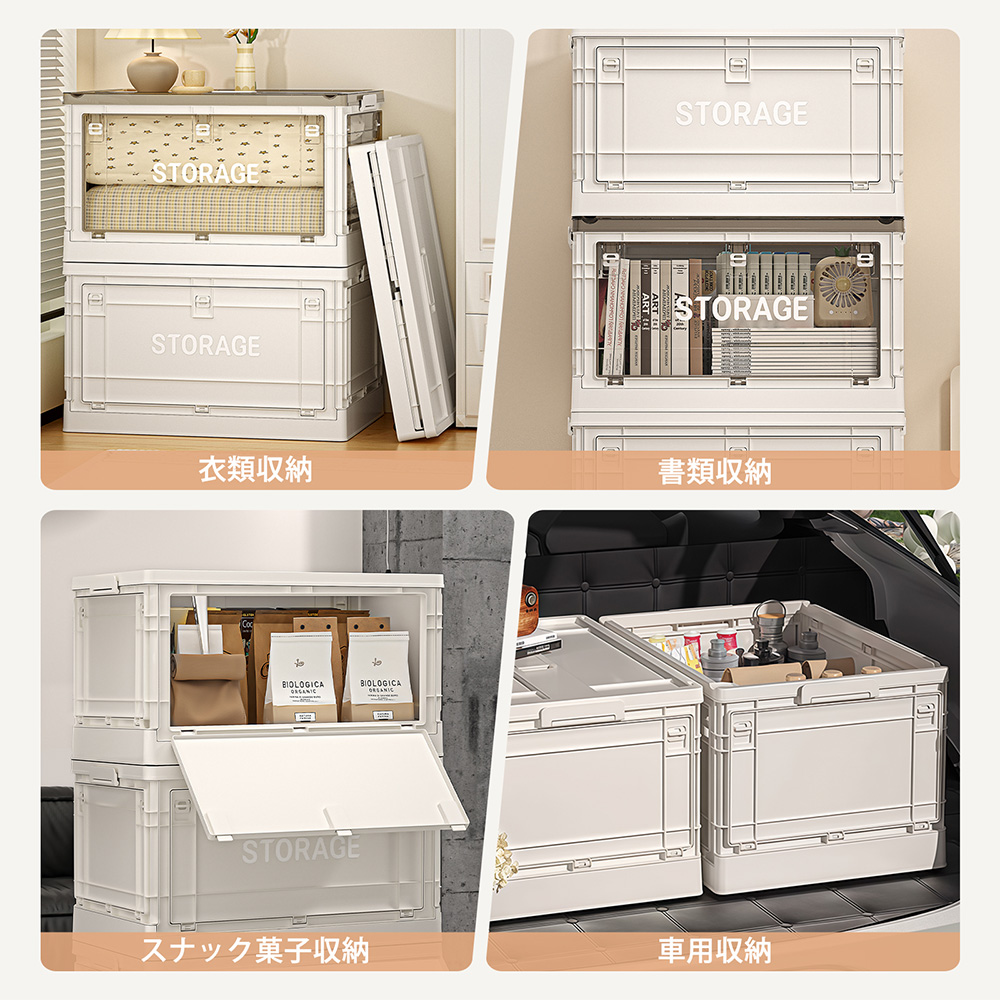 在庫一掃 2480-4580円 5方向開き L XL XXL 収納ボックス 収納ケース