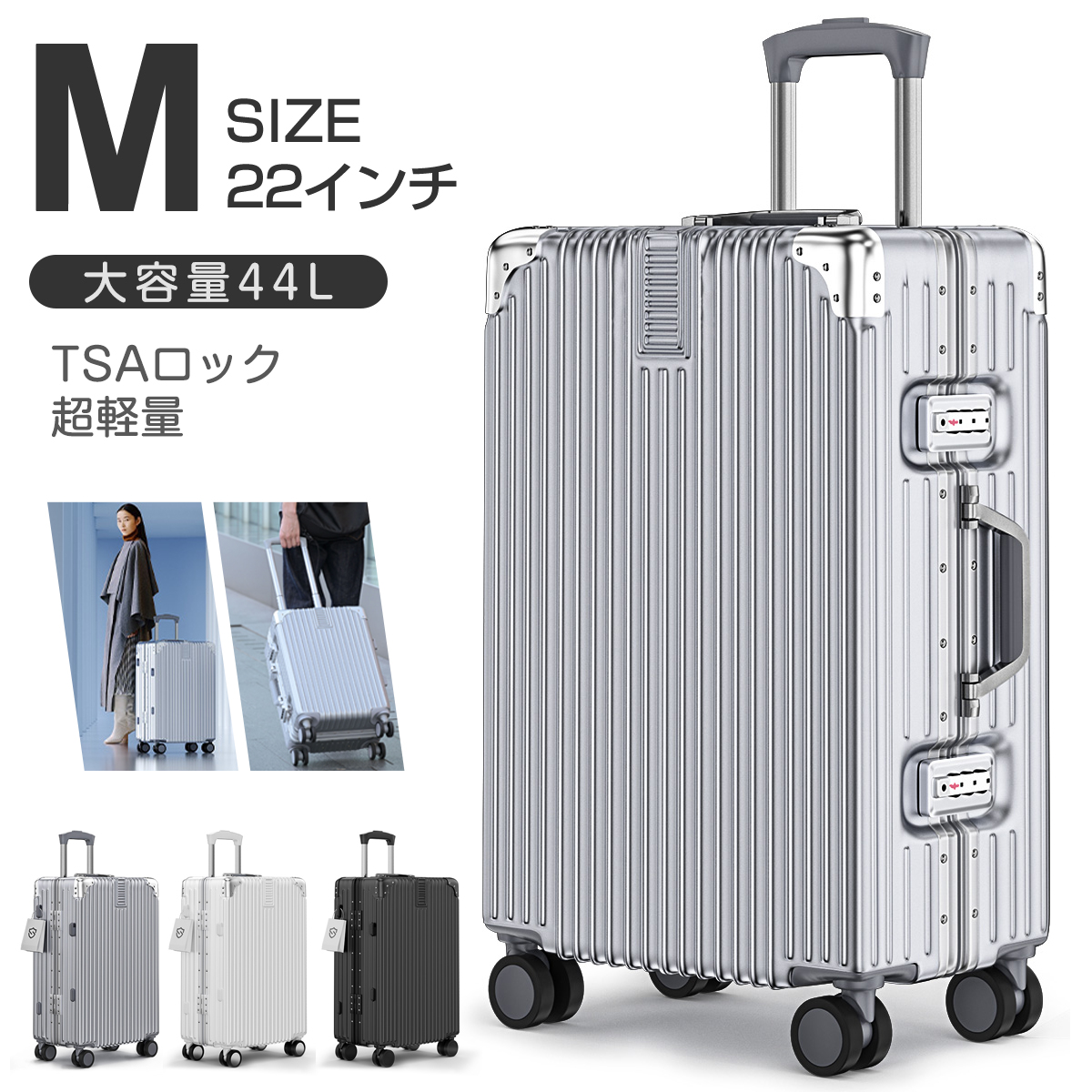 キャリーケース スーツケース 軽量アルミフレームタイプ Mサイズ 大型 新品未使 SALE／ スーツケース キャリーケース アルミフレームタイプ M