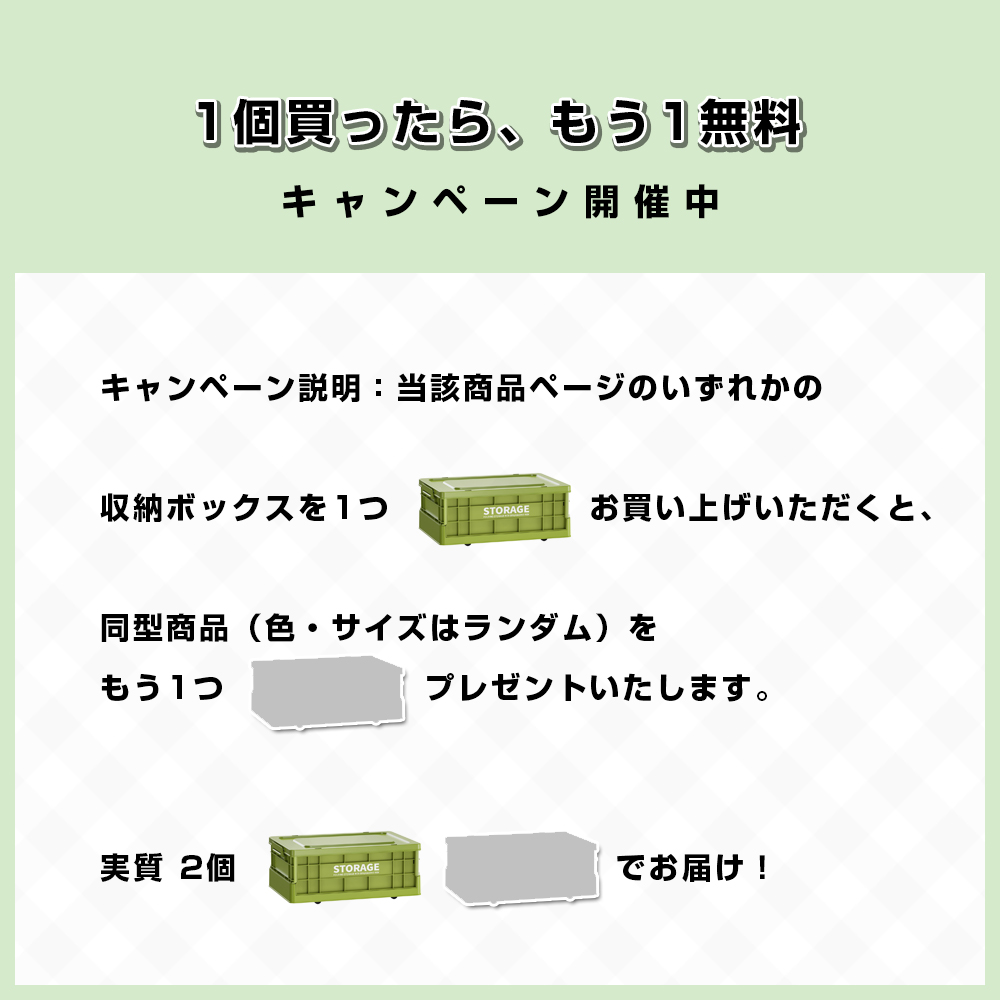 【1個買ったら、もう1個無料キャンペーン】 収納ボックス 収納ケース 折りたたみ 衣装収納 押し入れ クロゼット S L XL アウトドア 収納 フタ キャスター付 関連画像1