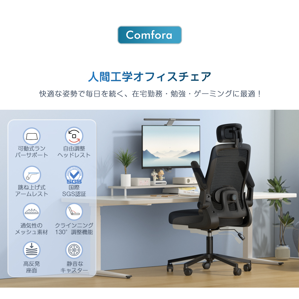 13%OFF／ オフィスチェア デスクチェア 人間工学 跳ね上げ式