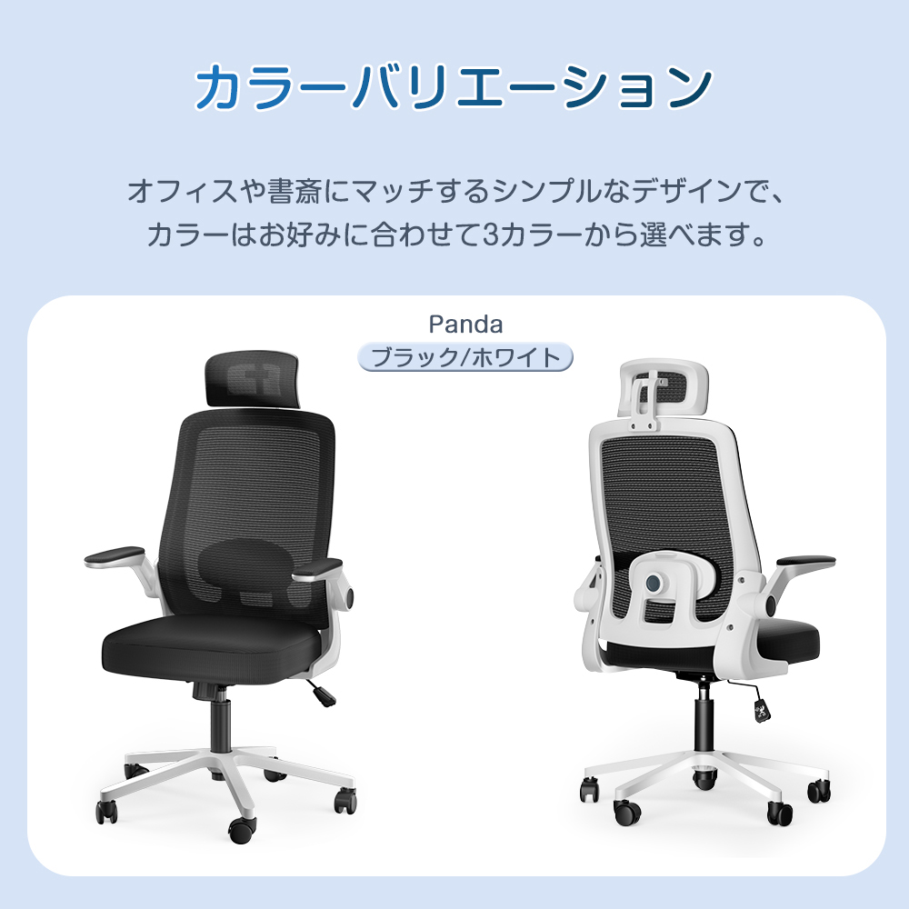 15%OFF／オフィスチェア デスクチェア 人間工学 跳ね上げ式
