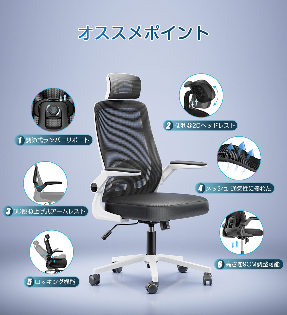 15%OFF／オフィスチェア デスクチェア 人間工学 跳ね上げ式