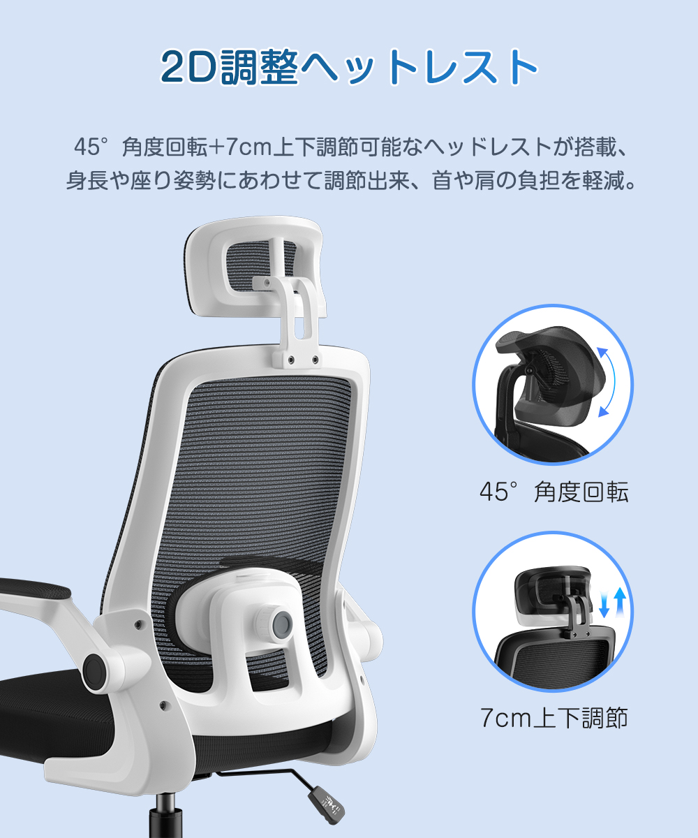 デスクチェア オフィスチェア 人間工学椅子 跳ね上げ式アームレスト 81KBbKsn6tL._AC_UL210_SR210,