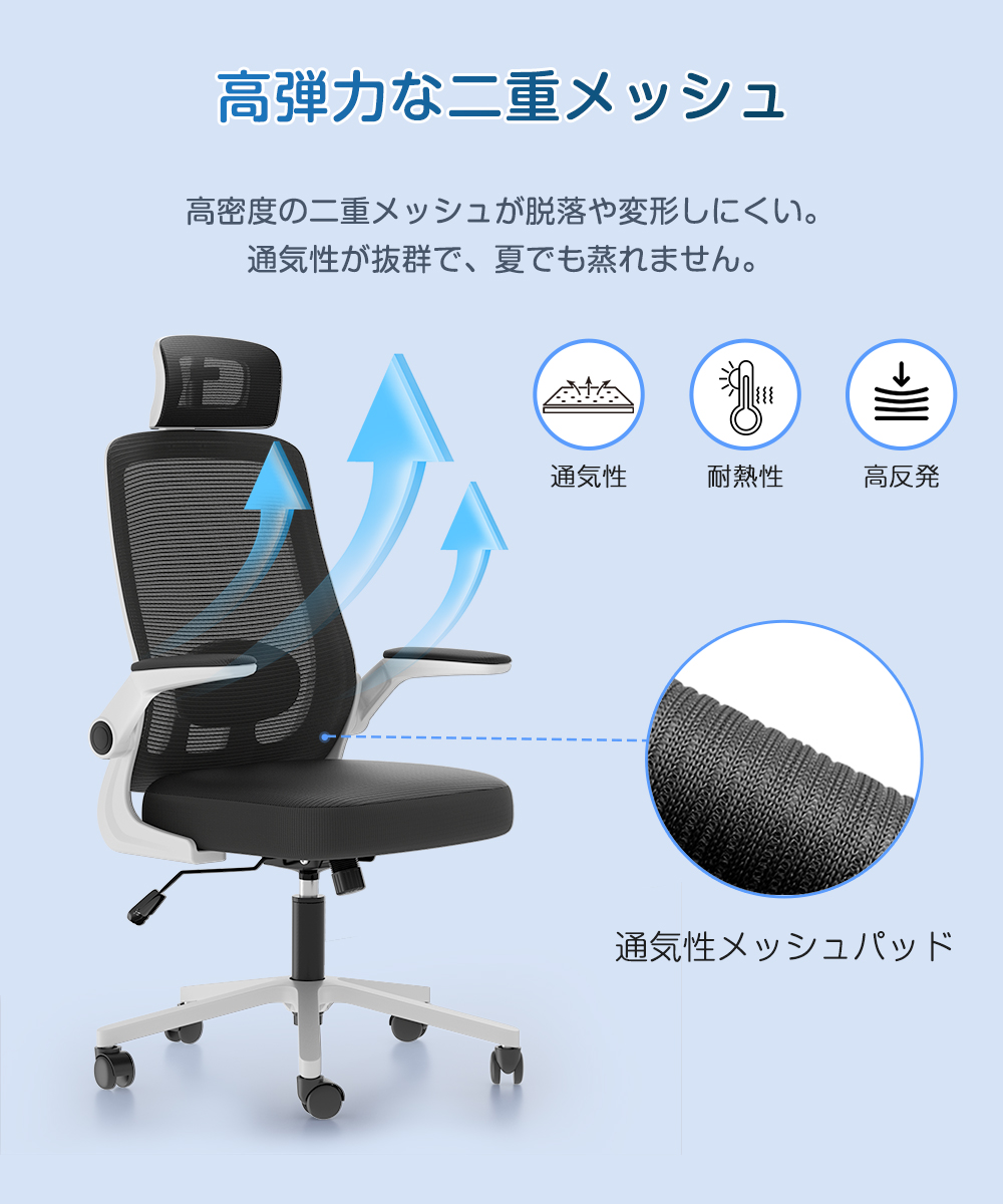 5倍POINT オフィスチェア デスクチェア 人間工学 跳ね上げ式