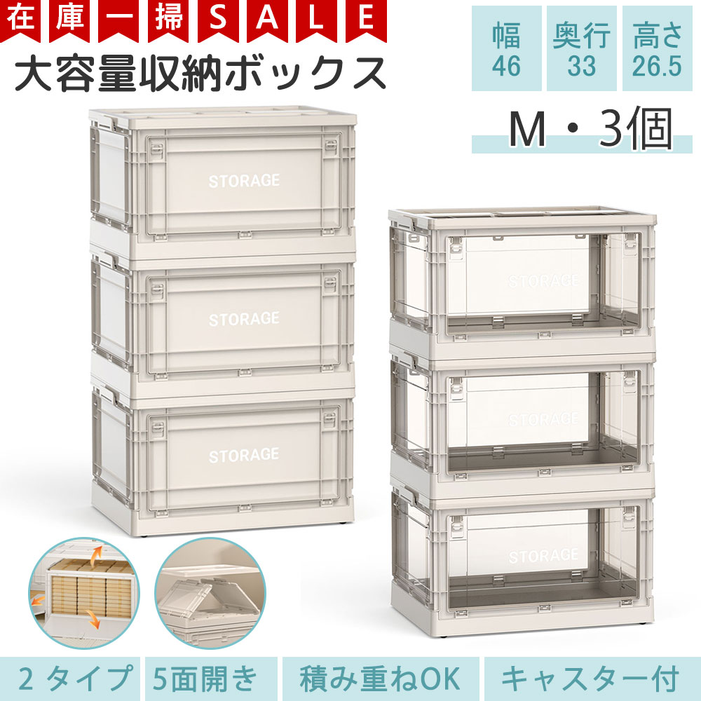 在庫一掃 AZMKOO 3個 52L L 収納ボックス 収納ケース コンテナボックス