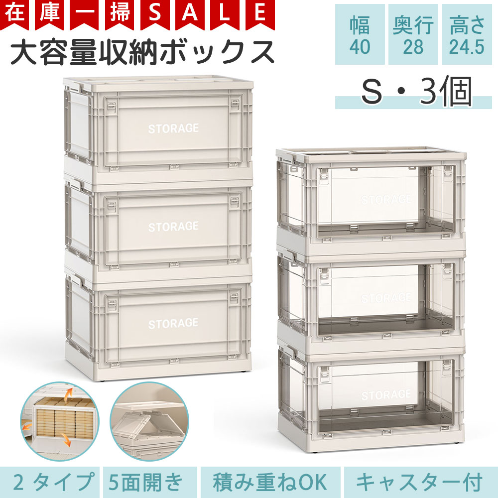 在庫一掃 AZMKOO 3個 1個 27L S 収納ボックス 収納ケース コンテナ