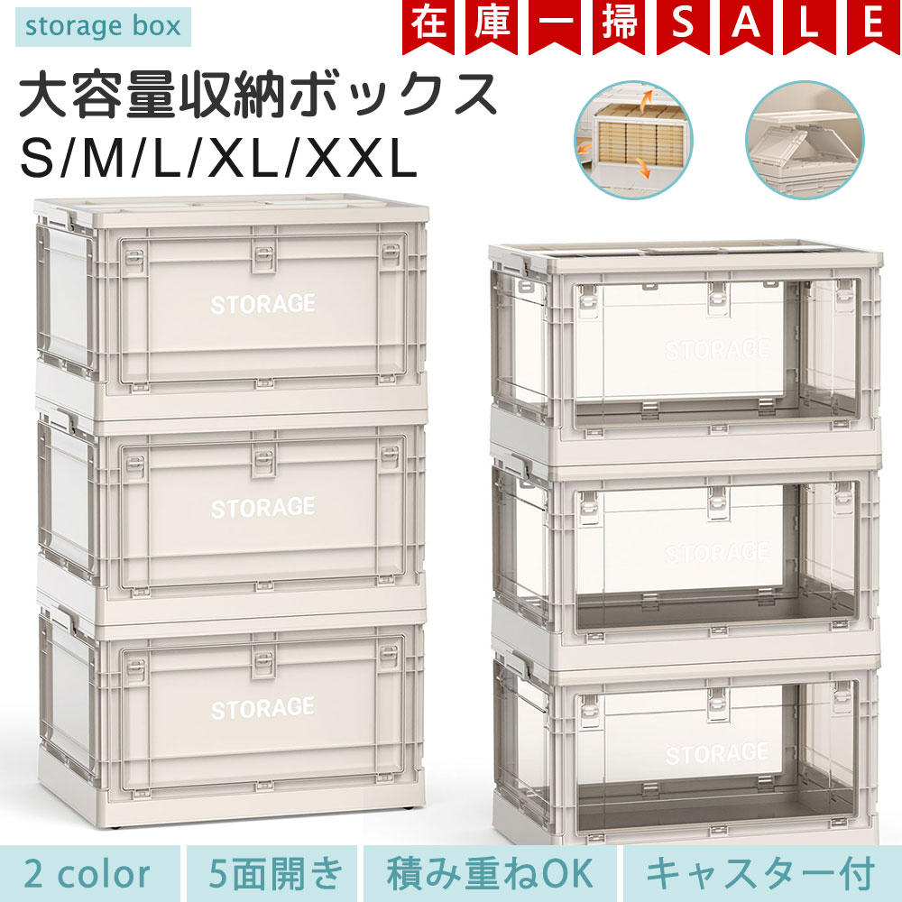 1注文に付き1個プレゼント] 収納ボックス 収納ケース コンテナボックス