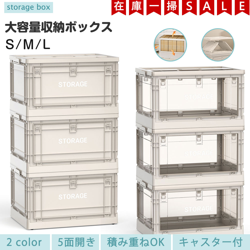 収納ボックス 収納ケース コンテナボックス 衣装ケース 折り畳み