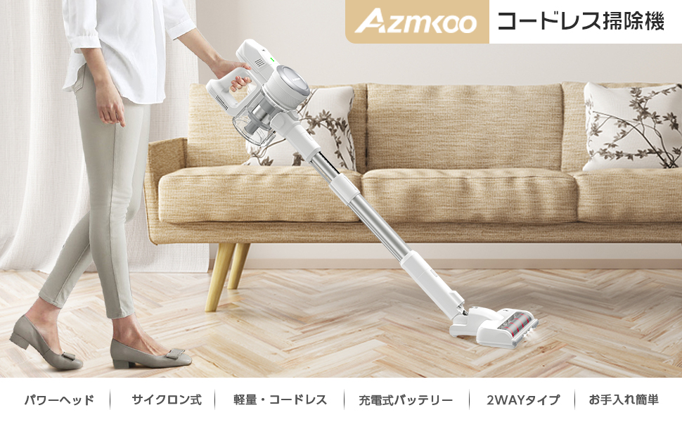 AZMKOO コードレス掃除機 26000pa強吸引力 サイクロン 掃除機