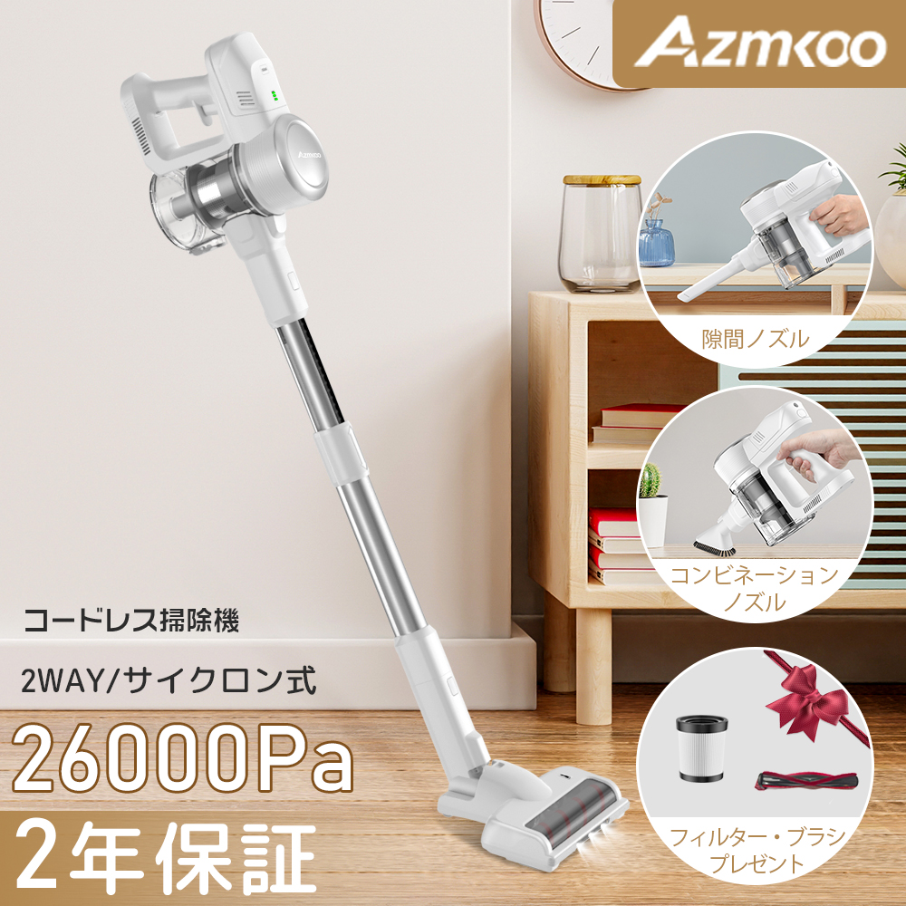 AZMKOO コードレス掃除機 26000pa強吸引力 サイクロン 掃除機 ハンディー スティッククリーナー 自走式クリーナー 充電式 1.3kg軽量  二年保証