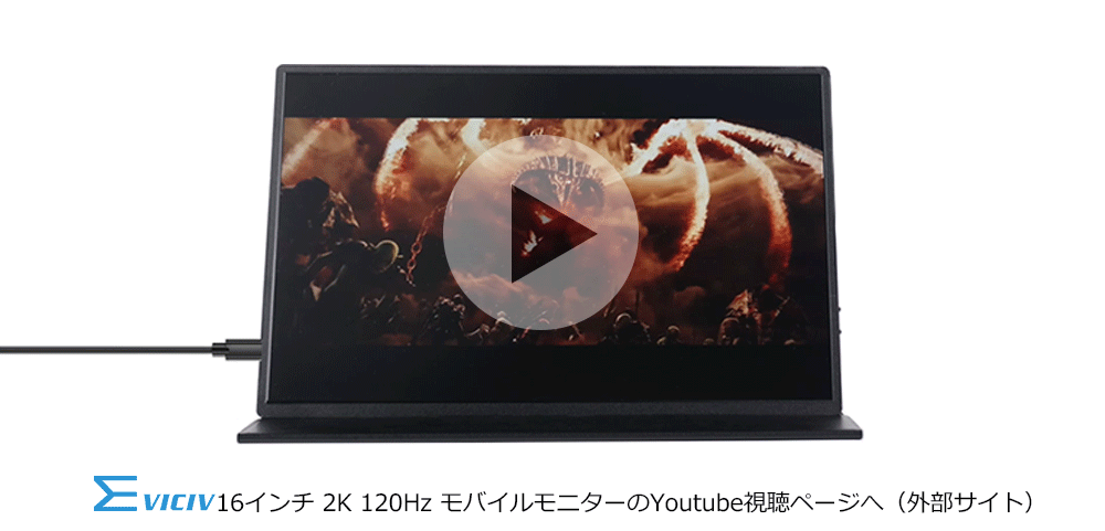 SALE／EVICIV 120Hz 16インチ 2K モバイルモニター モバイル 