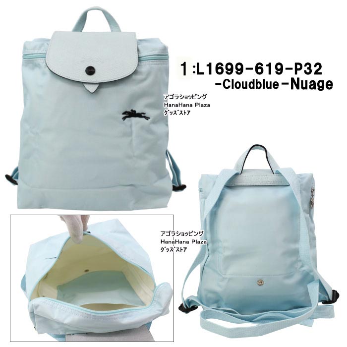 LONGCHAMP（ロンシャン） リュック 1699-619 Le Pliage Club ル・プリ
