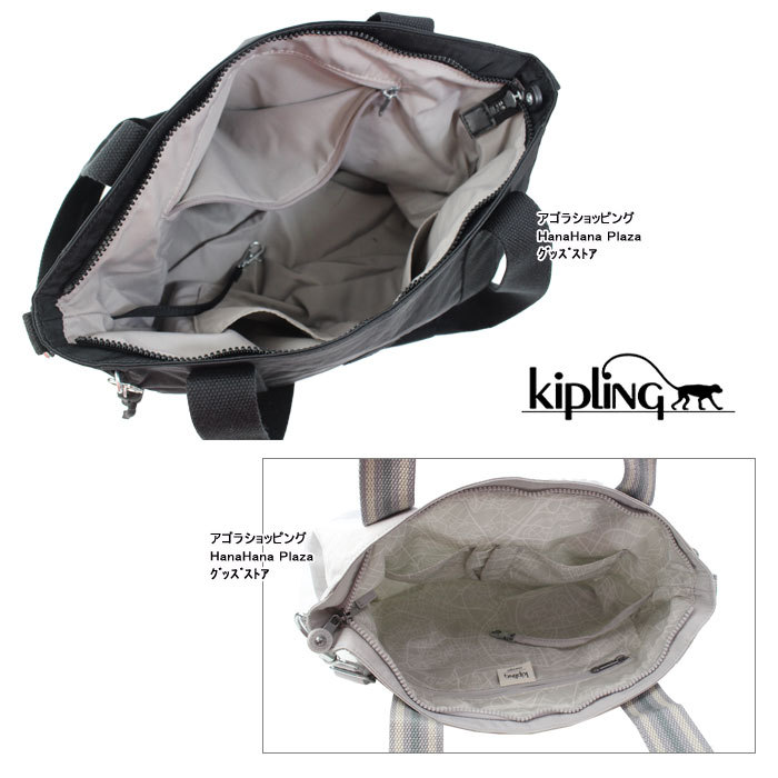 kipling（キプリング） バッグ K14400 Kipling 2way トートバッグ 前面