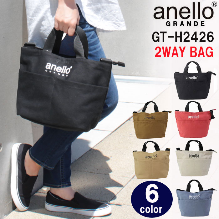 anello GRANDE アネロ グランデ バッグ GT-H2426 2426Z 2way トート