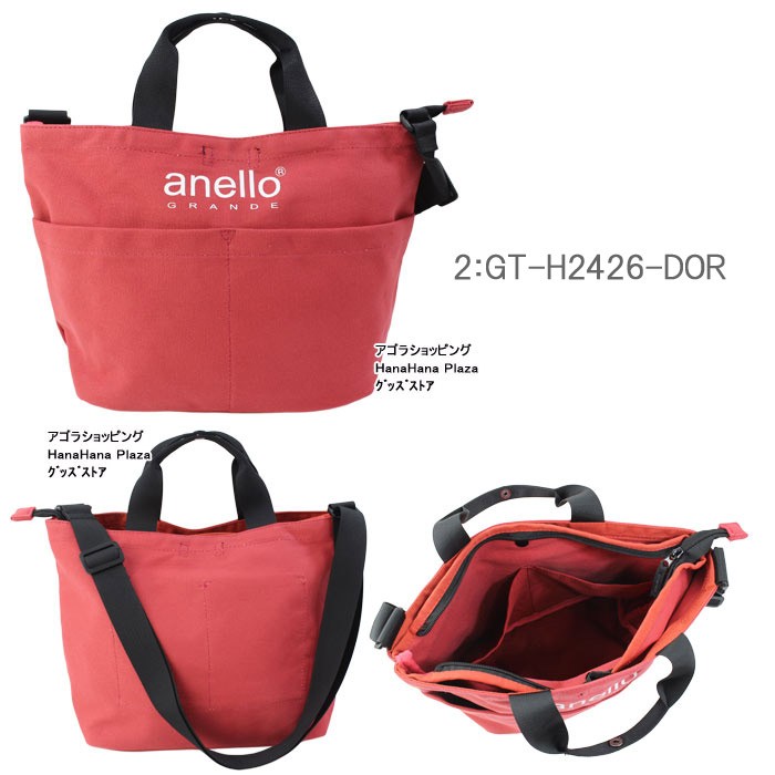 anello GRANDE アネロ グランデ バッグ GT-H2426 2426Z 2way トート