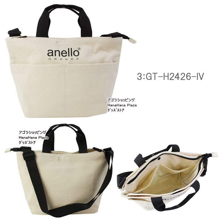 anello GRANDE アネロ グランデ バッグ GT-H2426 2426Z 2way トート