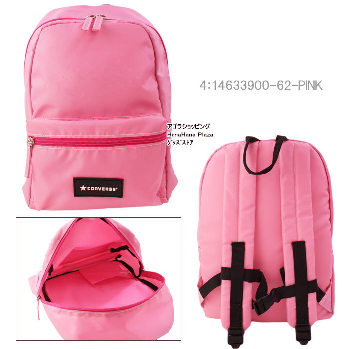 CONVERSE コンバース バッグ 14633900 キッズ リュック STD DAYPACK