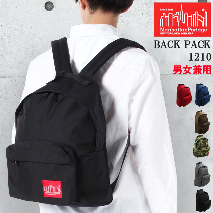 Manhattan Portage リュックサック 1210 BLACK Manhattan Portage 【並行輸入品】マンハッタンポーテージ