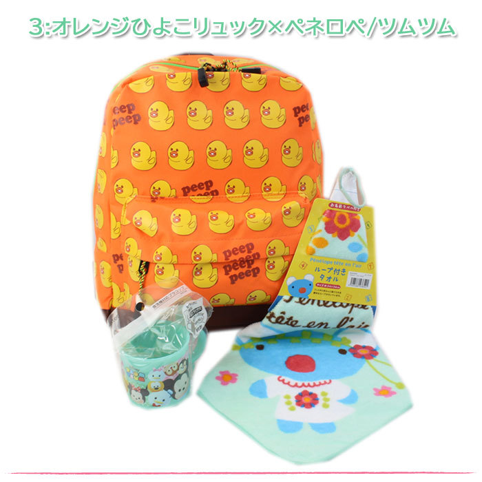 ターンオーバー リュック デザインコップ ループタオル 3点 オリジナル