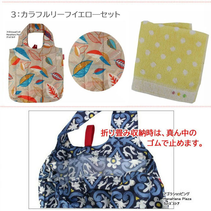 BAGGU（バグゥ） 【並行輸入品】ギフトセット ライゼンタール エコ